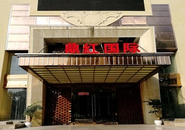 织金商务KTV真空哪家最开放-鼎红国际KTV消费价格玩乐点评