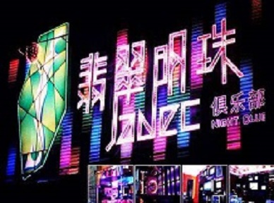 织金哪里荤的KTV陪酒女漂亮多-翡翠明珠KTV好玩会所体验